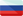 Русский